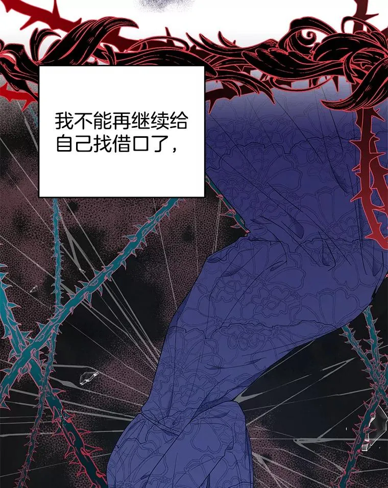 39.彻底崩溃 第122页