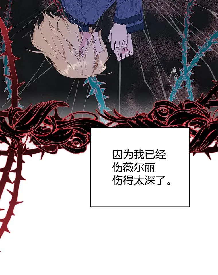 39.彻底崩溃 第123页