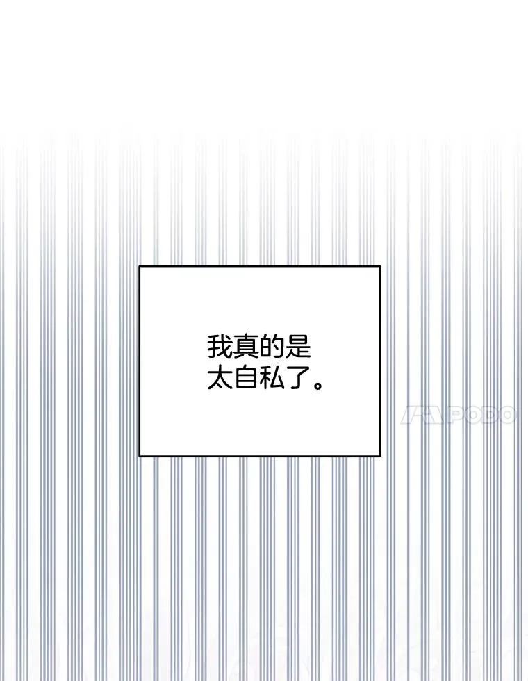 39.彻底崩溃 第124页
