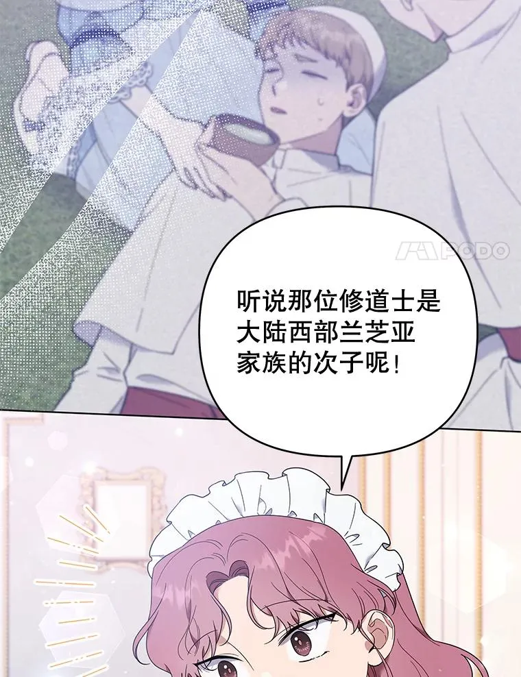 40.前往首都 第11页