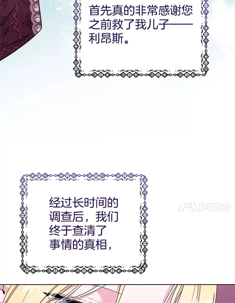 40.前往首都 第27页