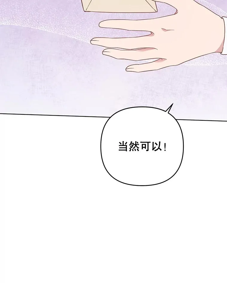 40.前往首都 第51页