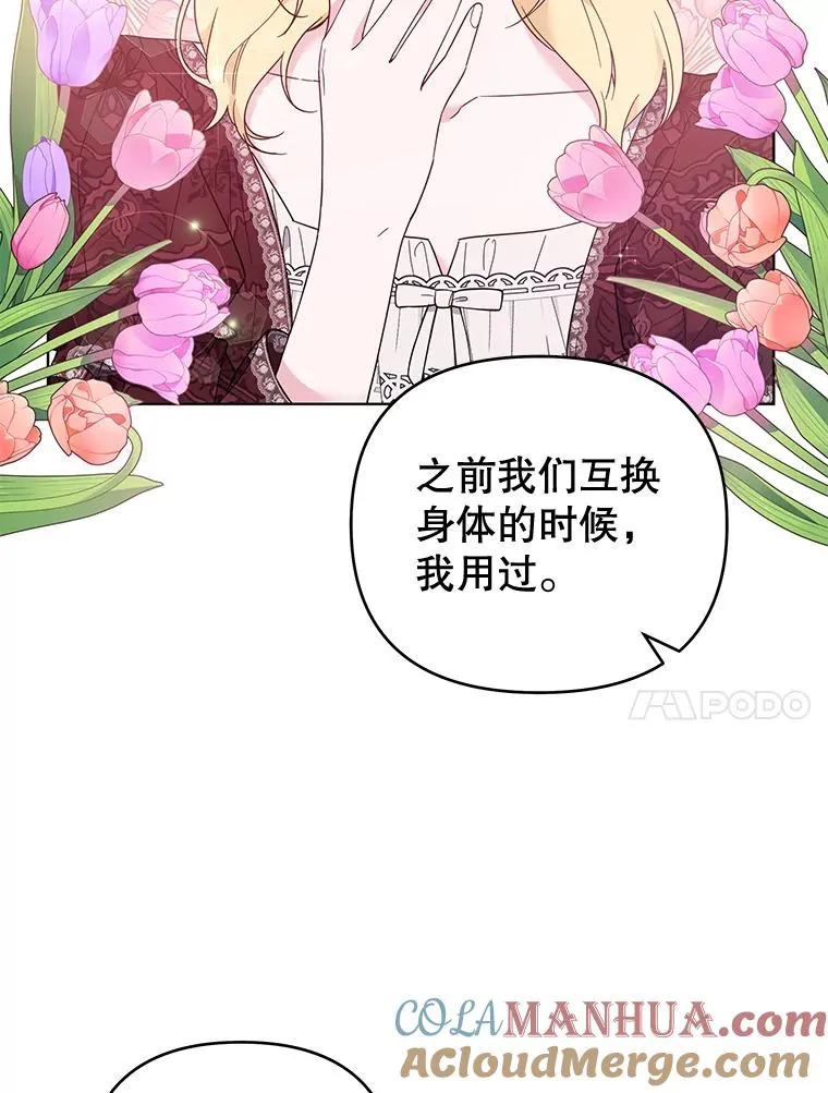 40.前往首都 第77页