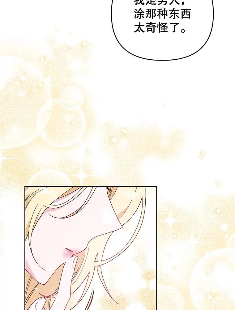 40.前往首都 第79页