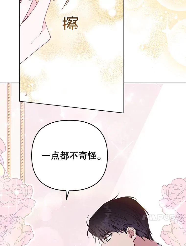 40.前往首都 第80页