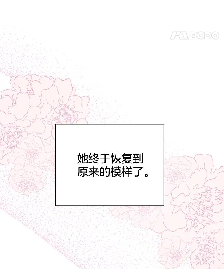 40.前往首都 第84页