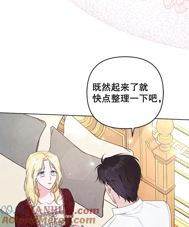 40.前往首都 第85页