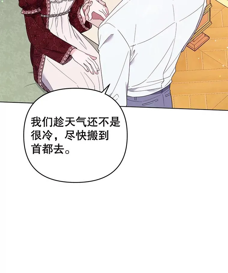 40.前往首都 第86页
