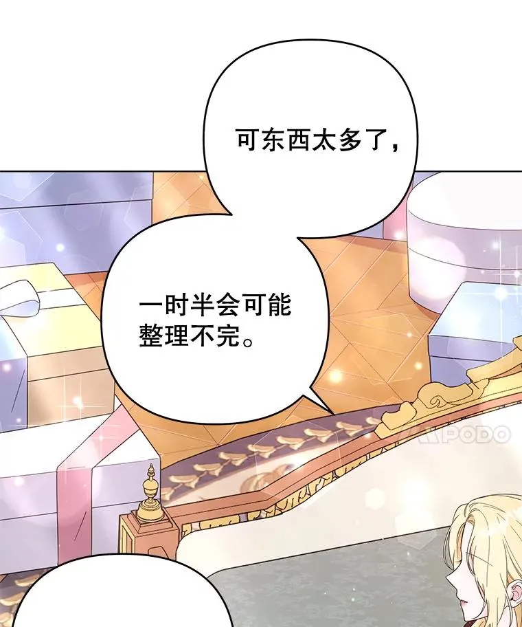40.前往首都 第87页