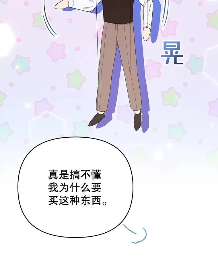 40.前往首都 第90页