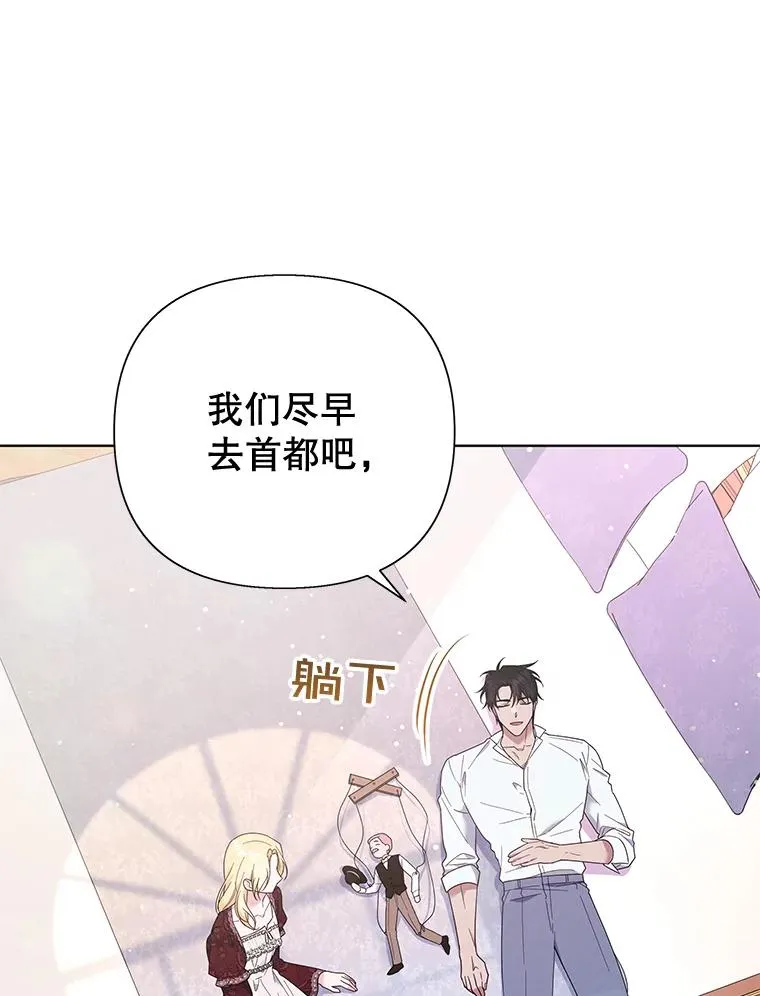 40.前往首都 第100页