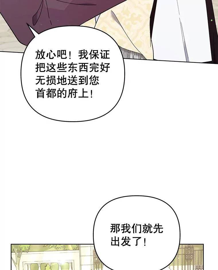 40.前往首都 第110页