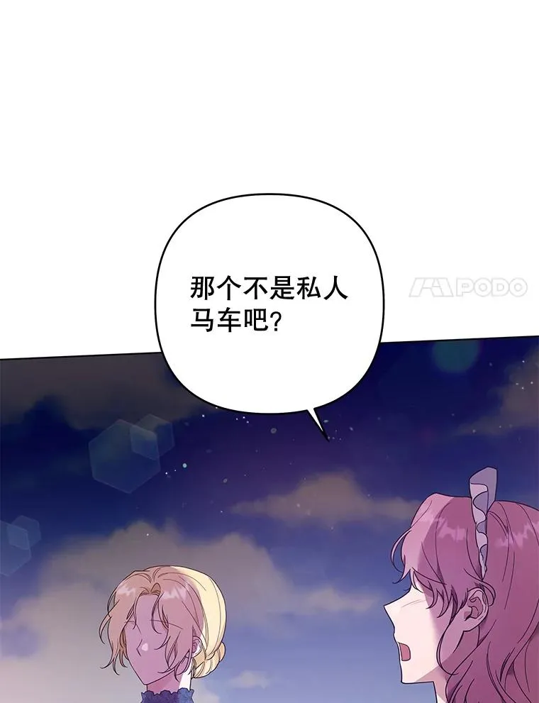 40.前往首都 第119页