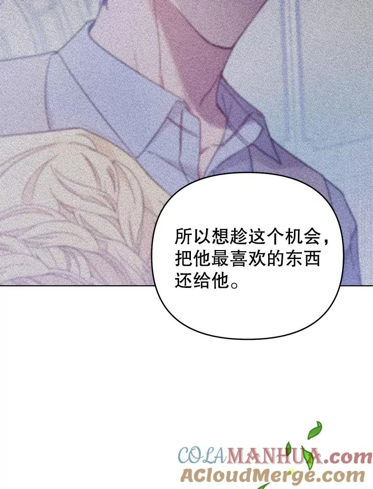 41.归还 第13页