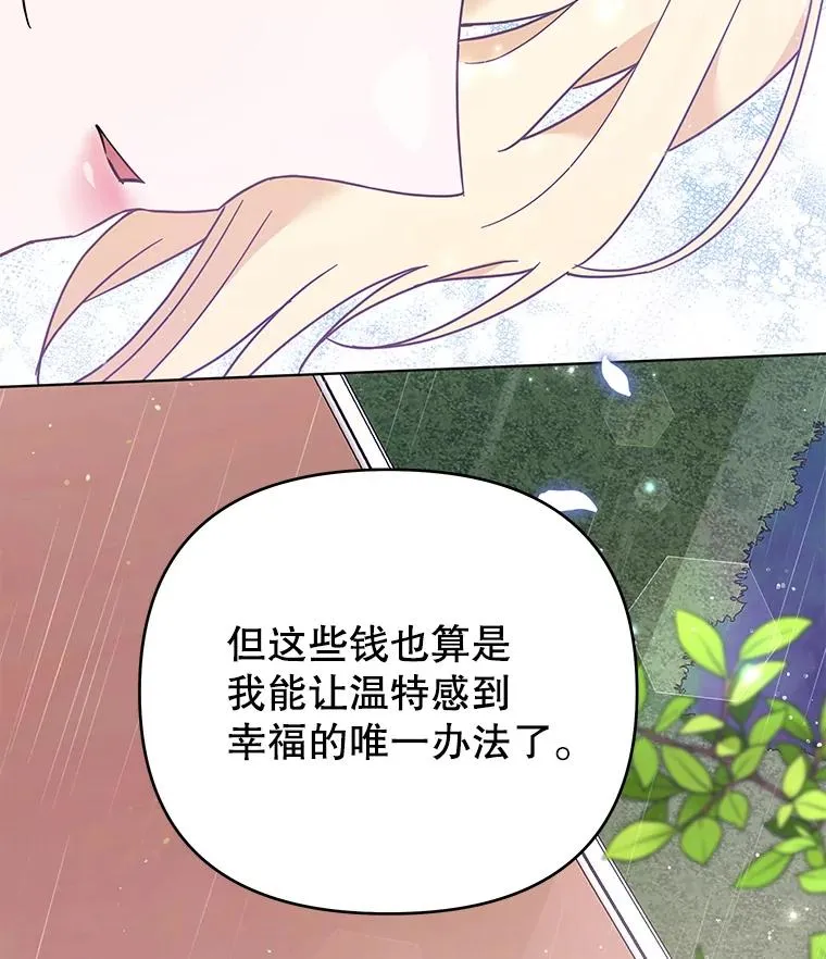 41.归还 第18页