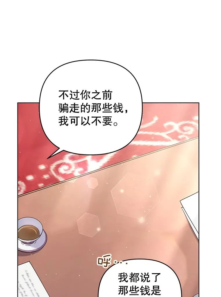 42.离开 第67页