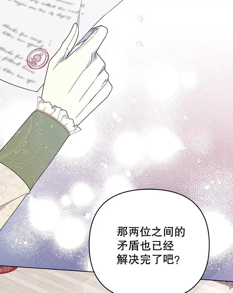 42.离开 第87页