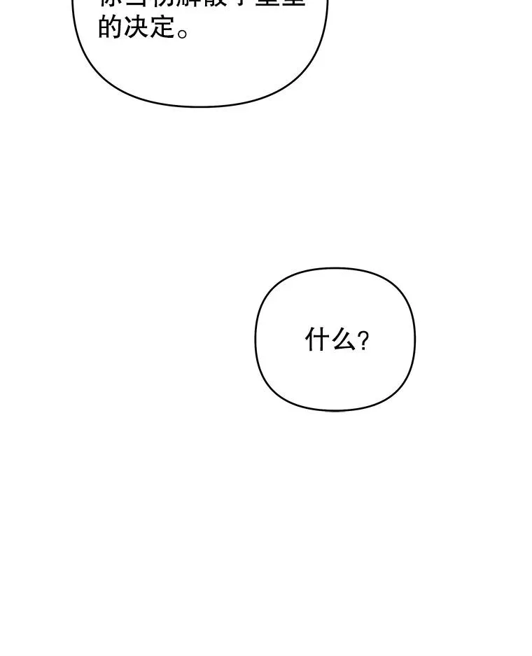 42.离开 第102页