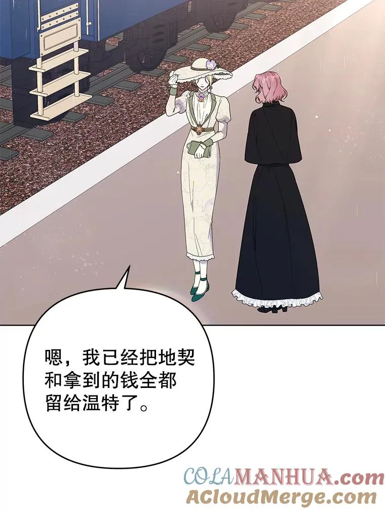 42.离开 第113页