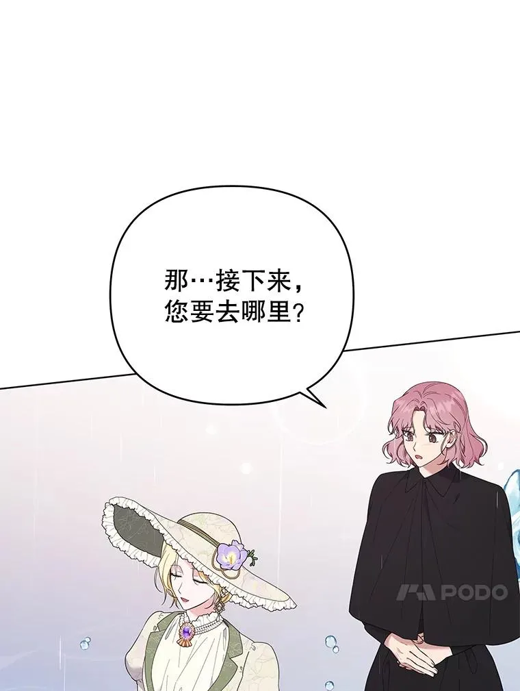 42.离开 第114页