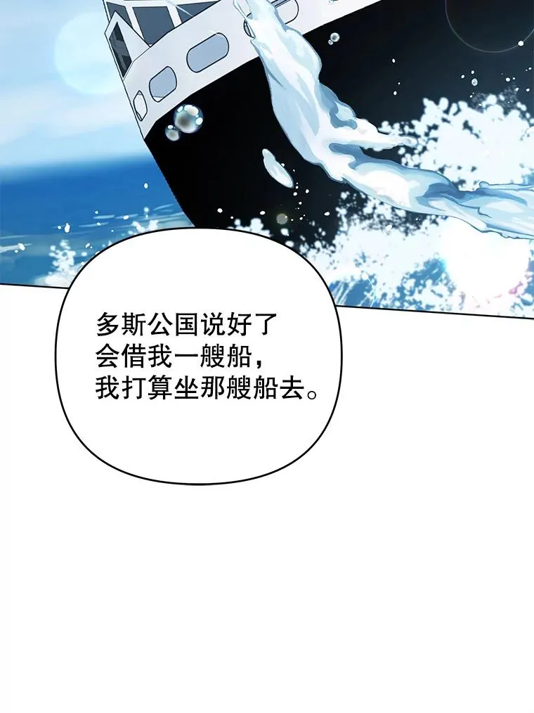 42.离开 第116页