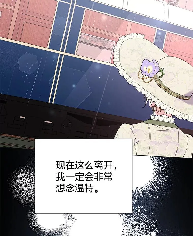 42.离开 第118页