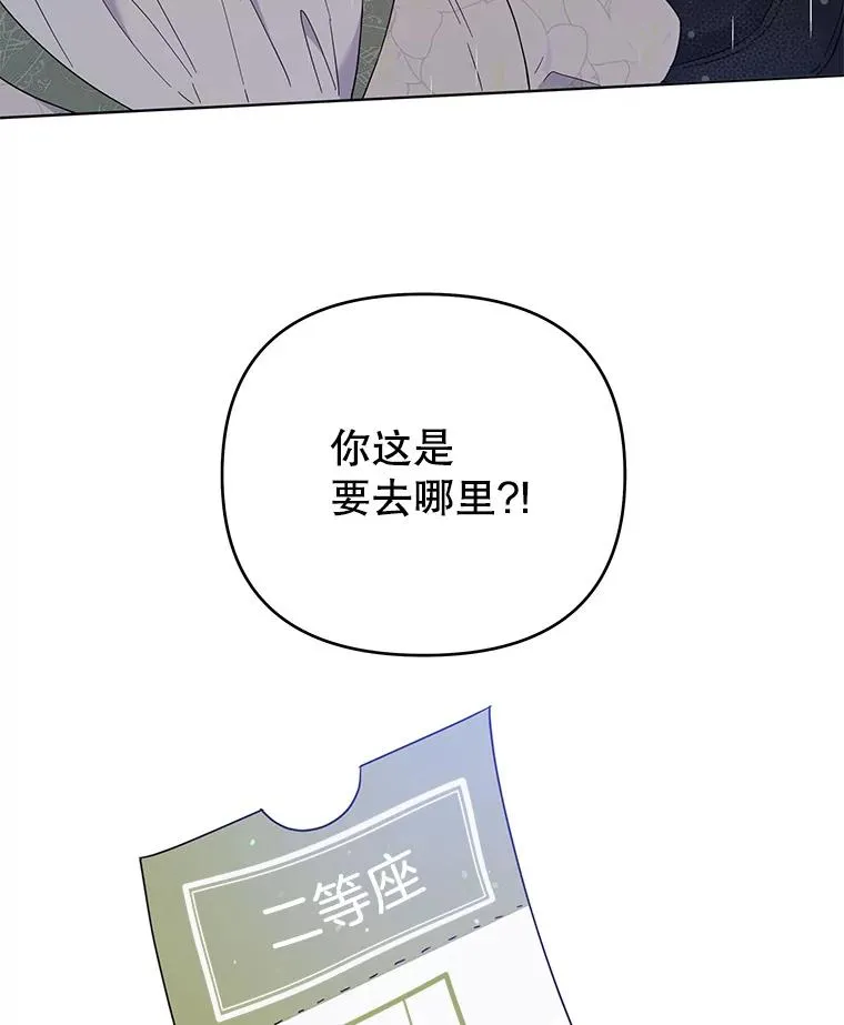 42.离开 第138页
