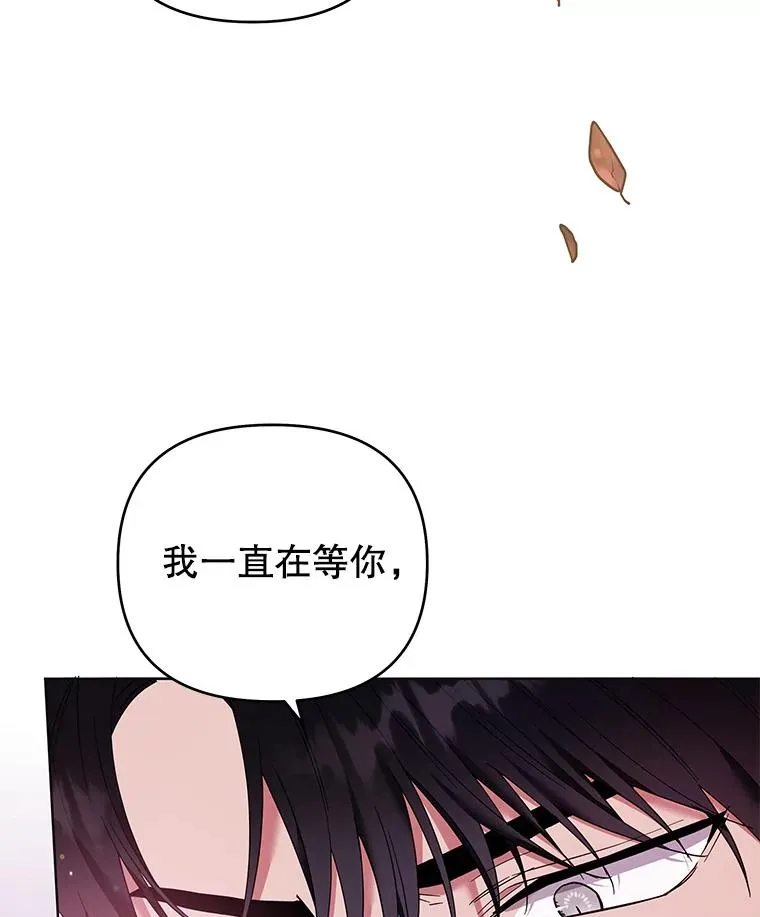 43.一切都太迟了 第3页