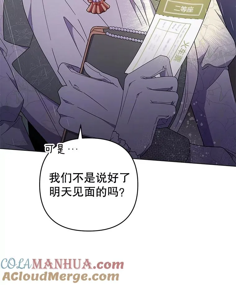 43.一切都太迟了 第5页