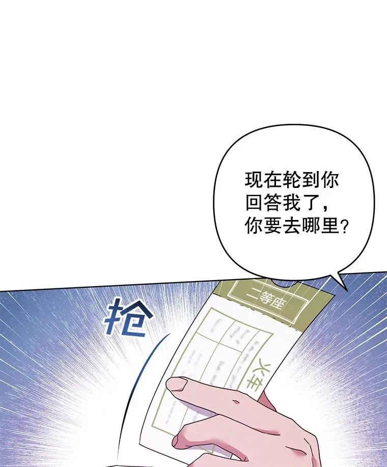 43.一切都太迟了 第6页