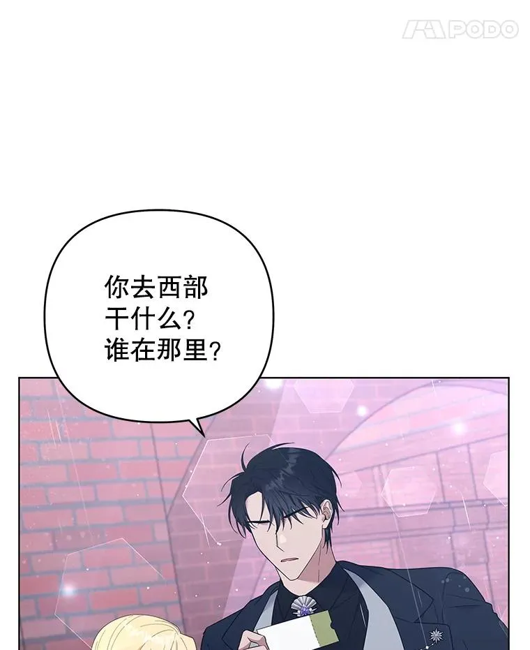 43.一切都太迟了 第8页