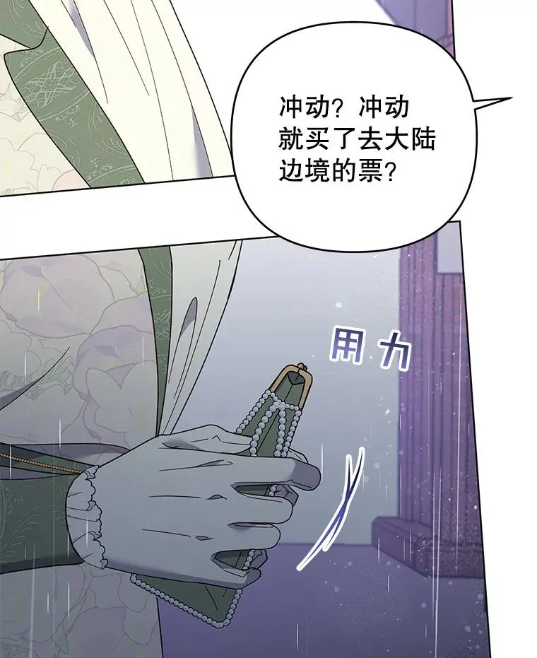 43.一切都太迟了 第14页