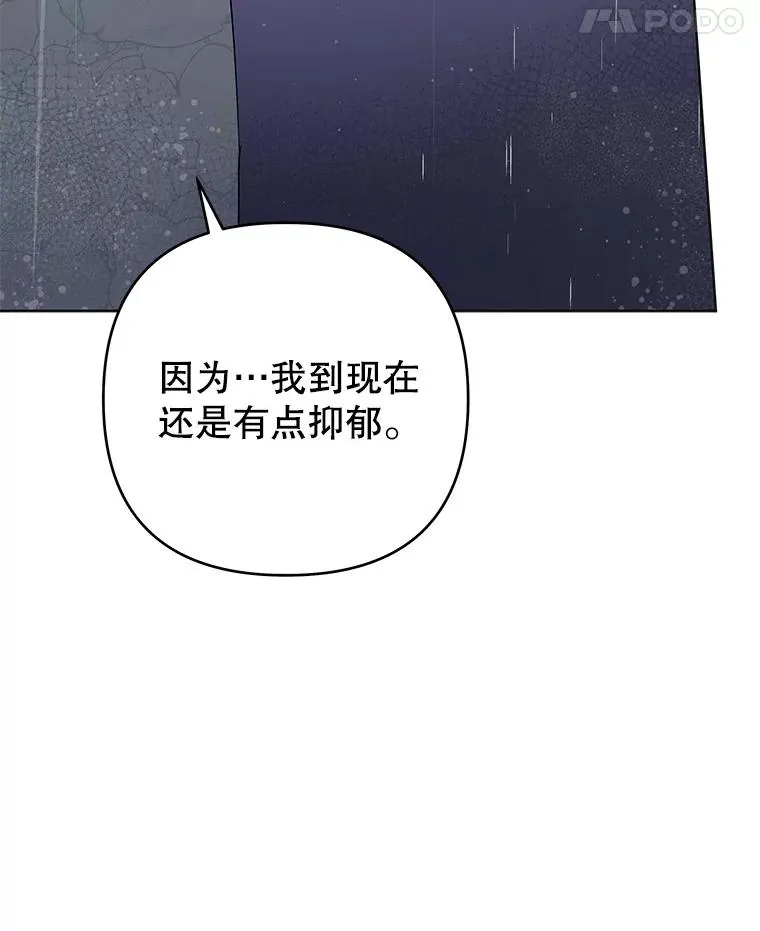 43.一切都太迟了 第15页