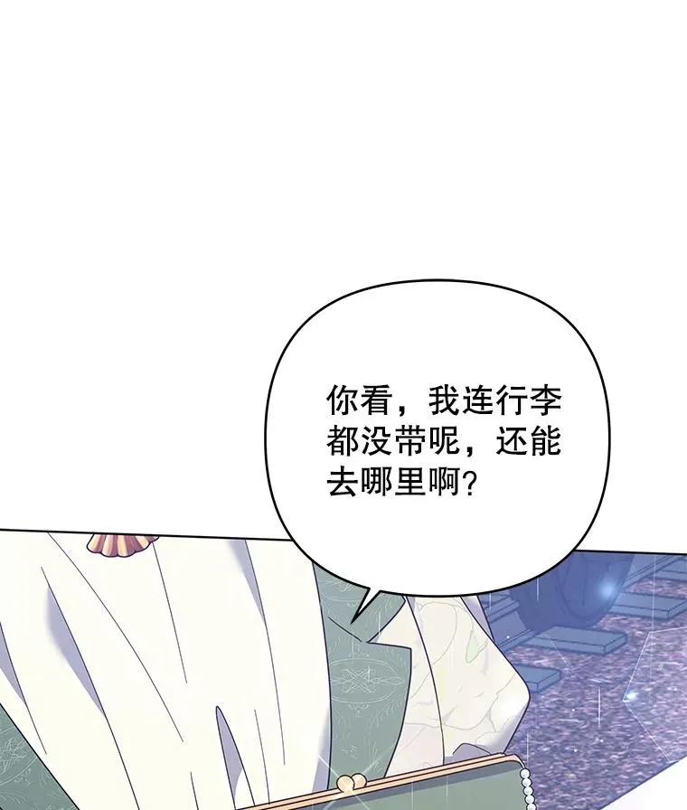 43.一切都太迟了 第16页