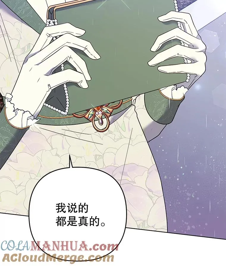 43.一切都太迟了 第17页
