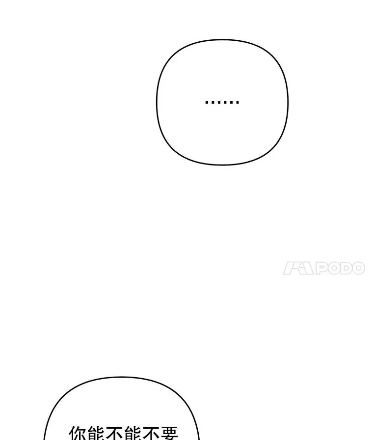 43.一切都太迟了 第18页