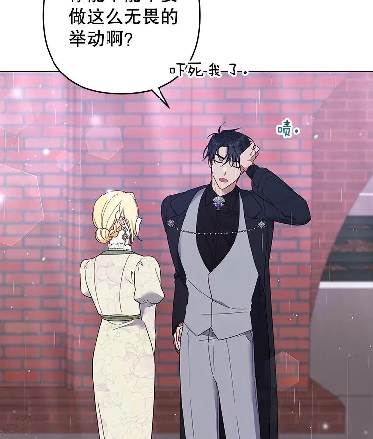 43.一切都太迟了 第19页