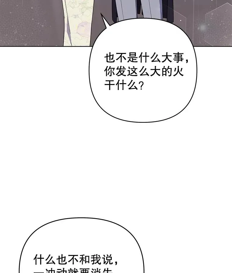 43.一切都太迟了 第20页