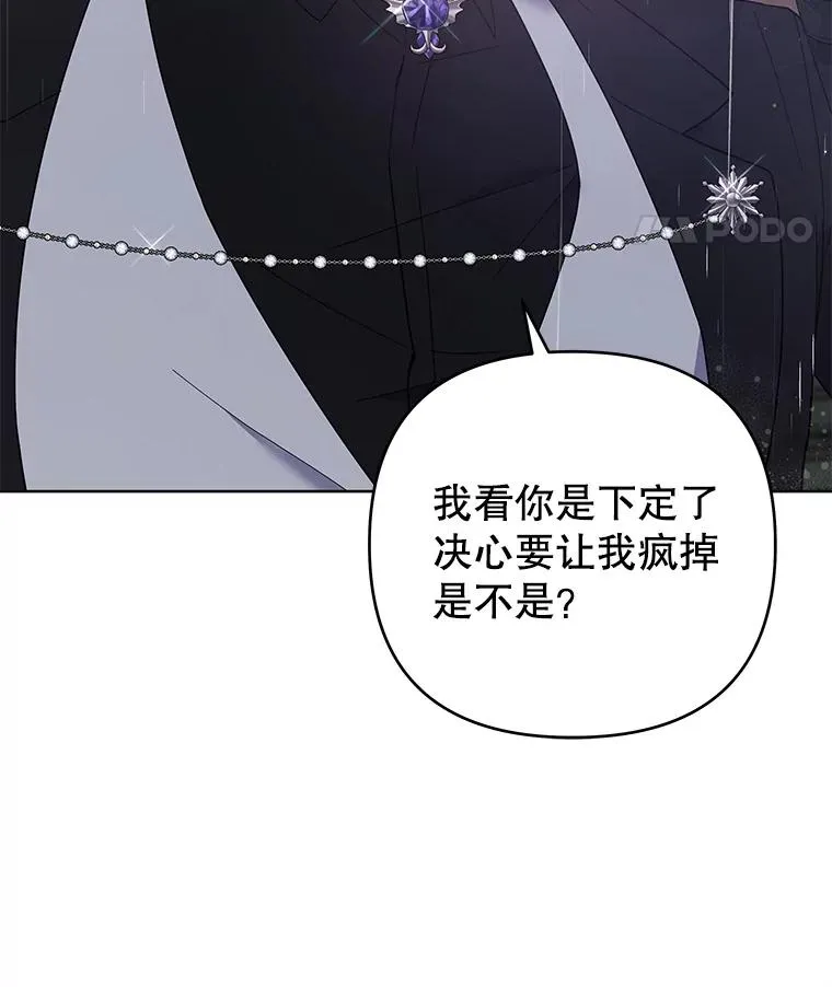 43.一切都太迟了 第22页