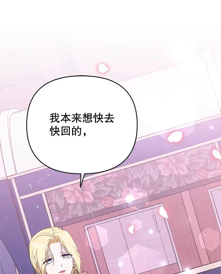 43.一切都太迟了 第23页