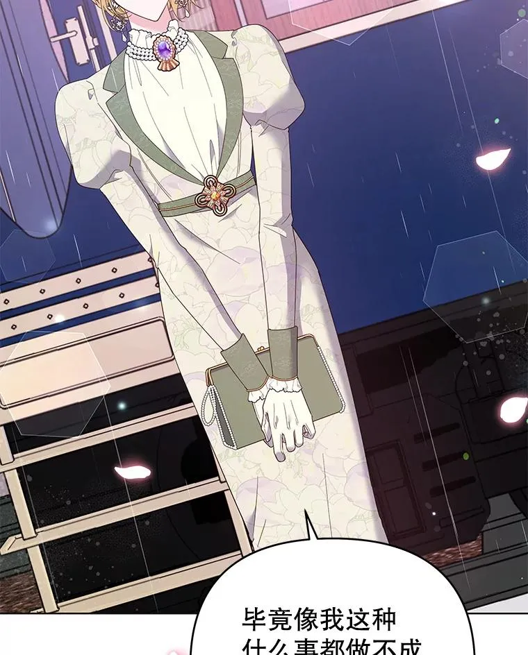 43.一切都太迟了 第24页