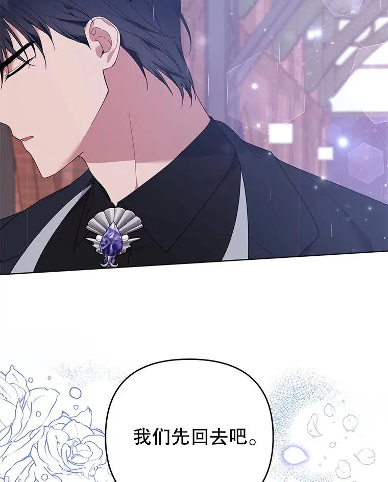 43.一切都太迟了 第26页