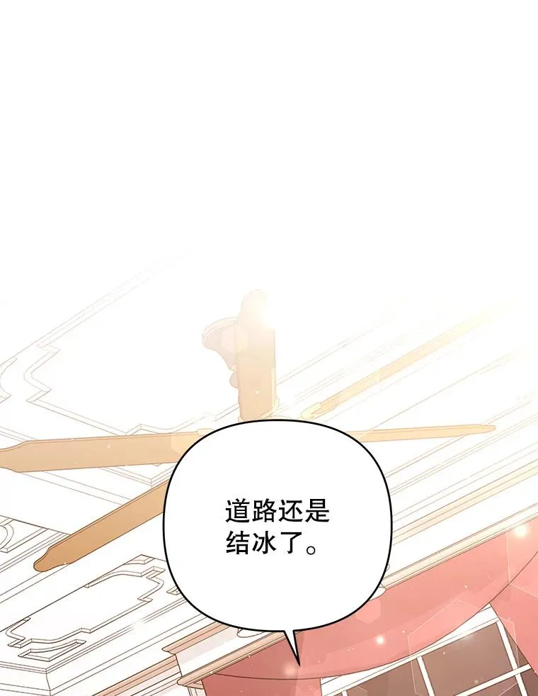 43.一切都太迟了 第31页
