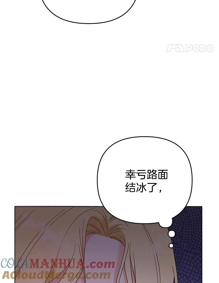 43.一切都太迟了 第33页