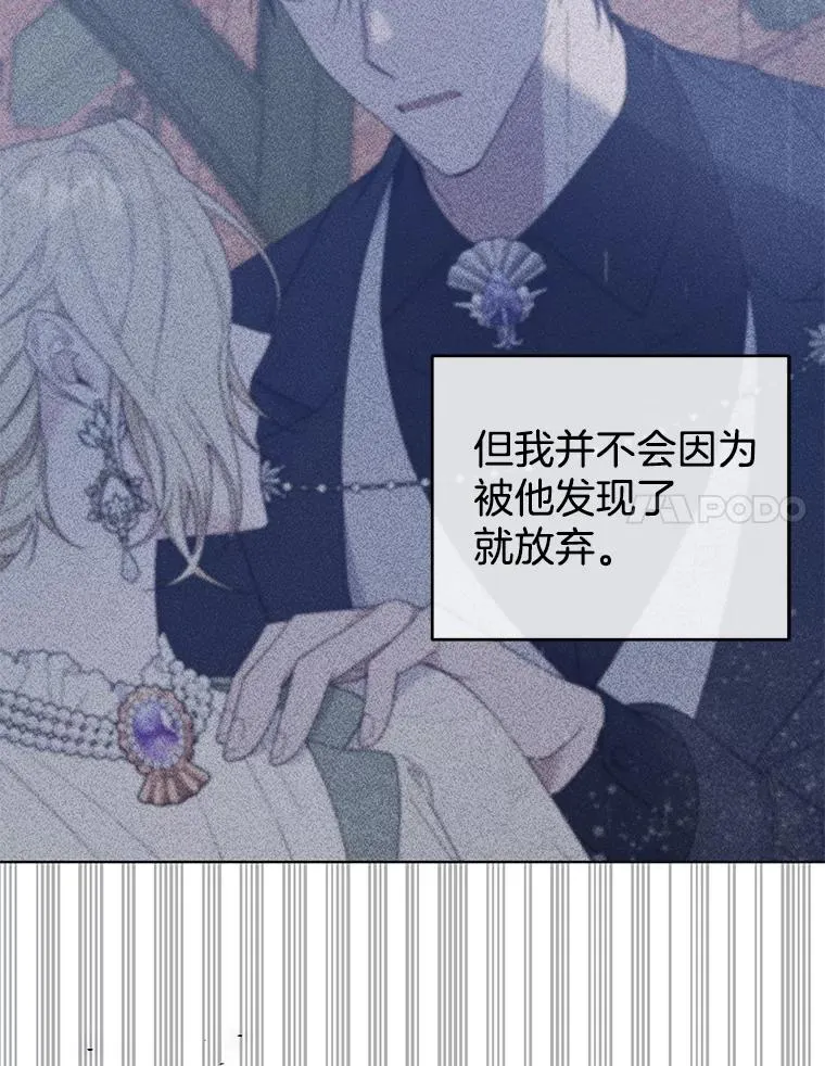 43.一切都太迟了 第36页