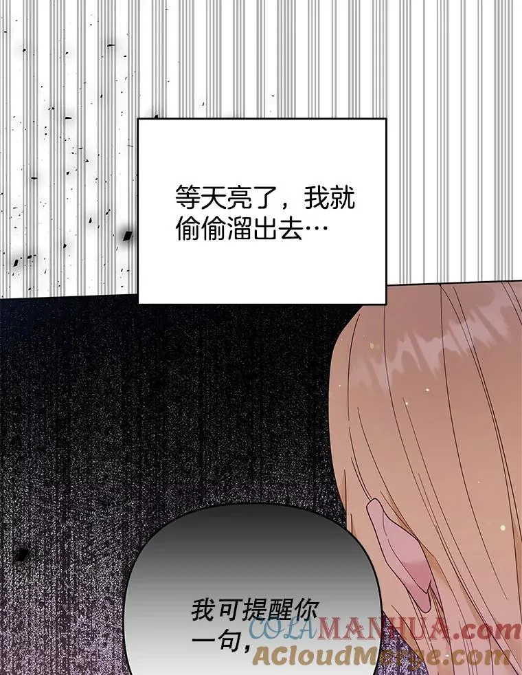 43.一切都太迟了 第37页