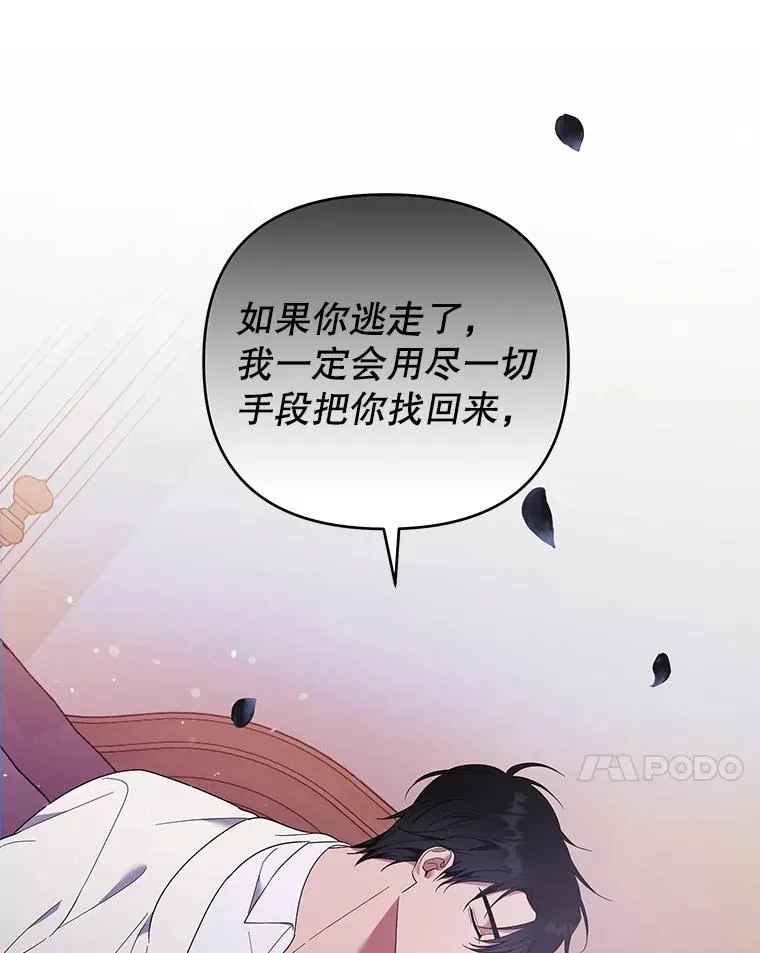 43.一切都太迟了 第39页
