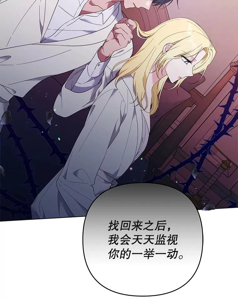 43.一切都太迟了 第40页