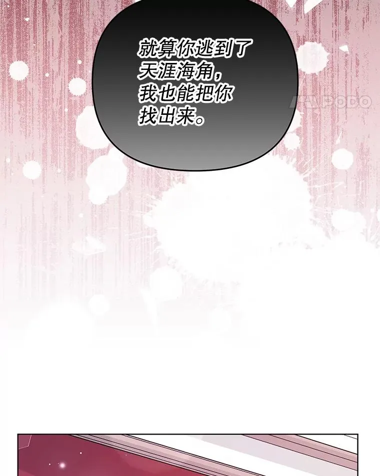 43.一切都太迟了 第43页