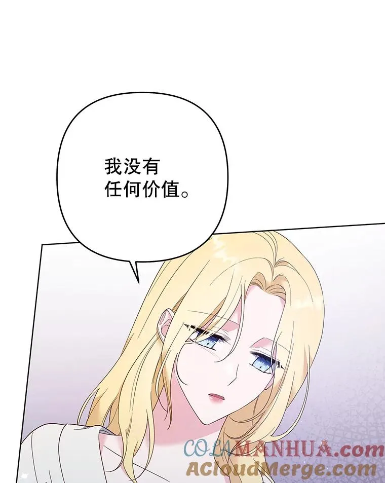 43.一切都太迟了 第45页